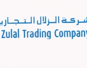 Al Zullal Trading Company